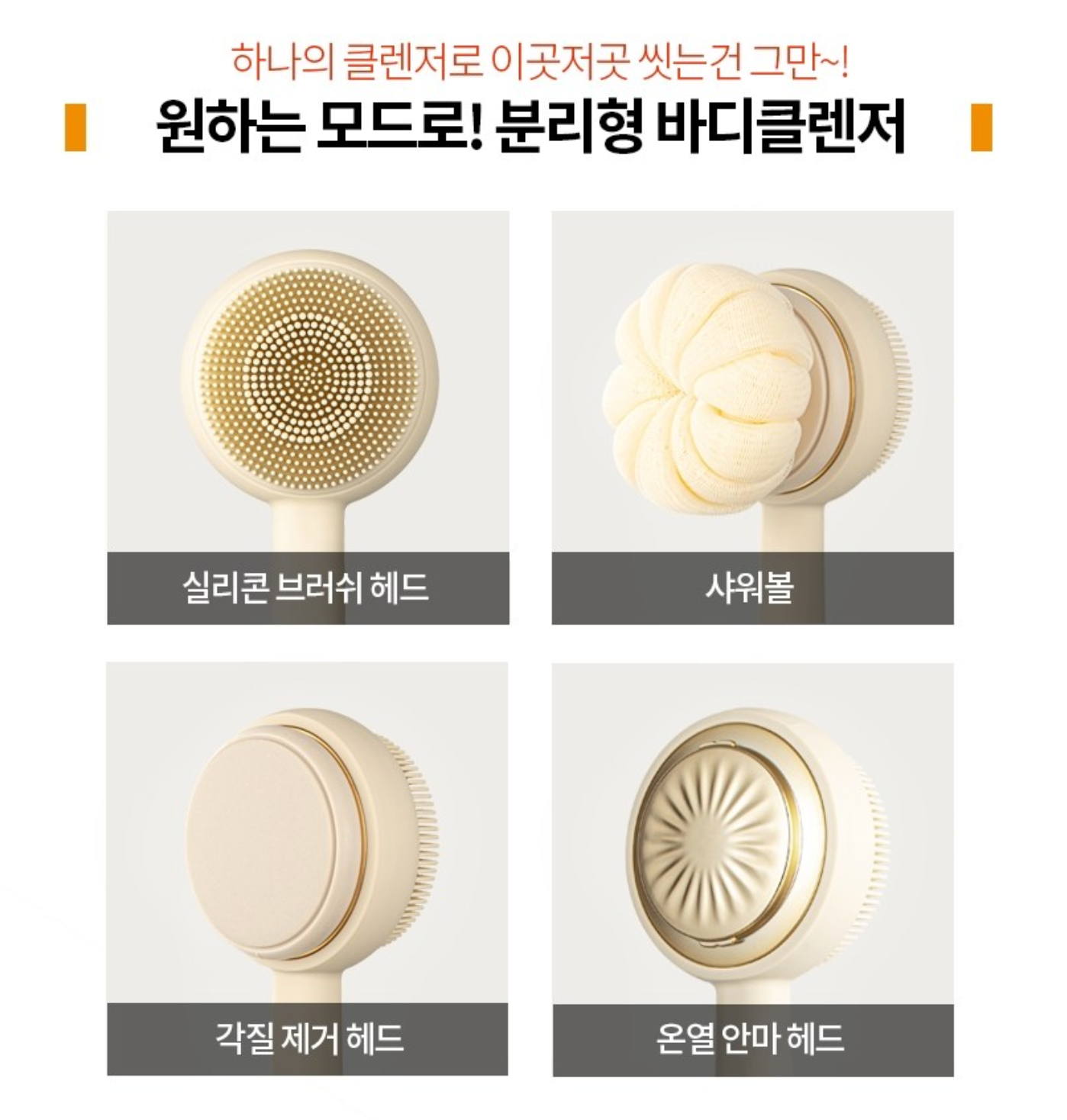 Juvera Body Vibration Cleanser - 3-Head Replacement Set
