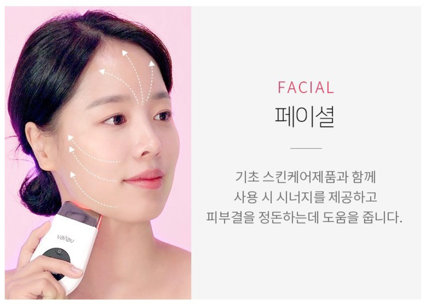 VANAV Skin Beam – Home LED Therapy for Radiant, Healthy Skin